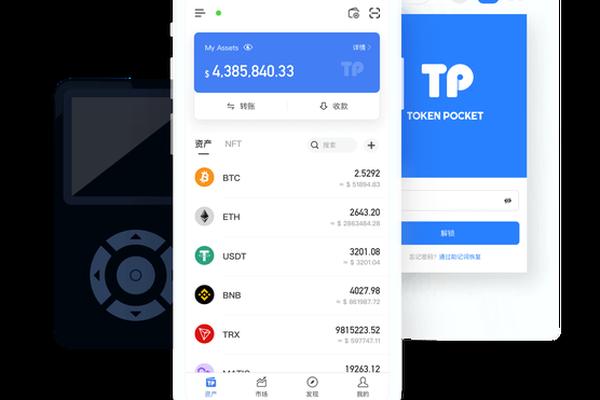tp钱包美金