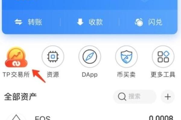 货币的币提到tp钱包