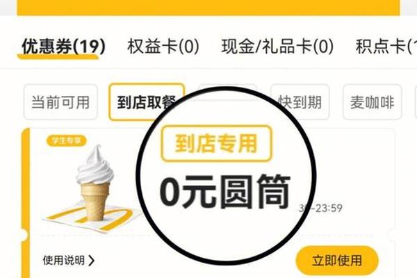 钱包tp麦当劳