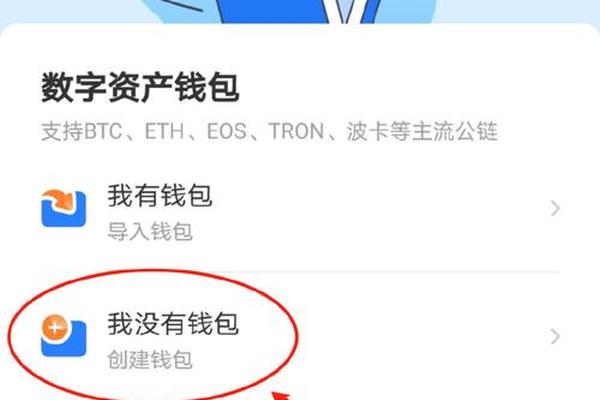 tp钱包怎么添加以太链