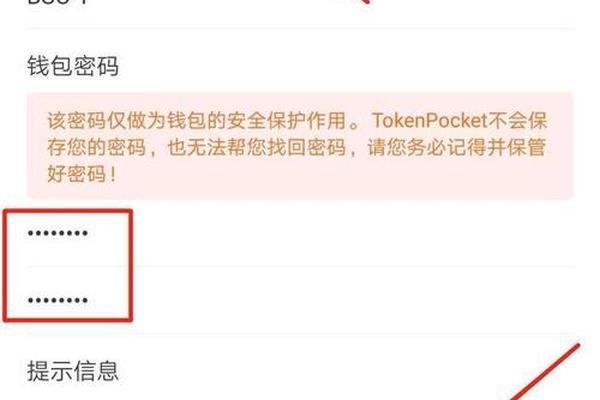 tp钱包怎么登陆密码是什么