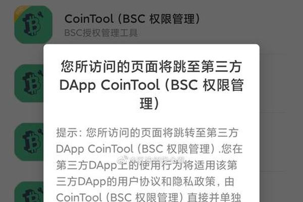 tokenpocket如何取消授权