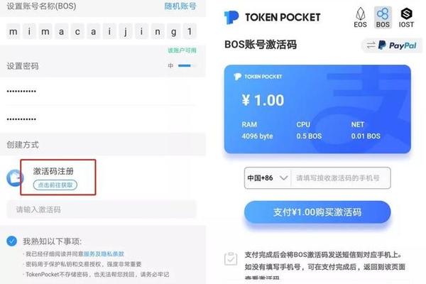 tokenpocket激活