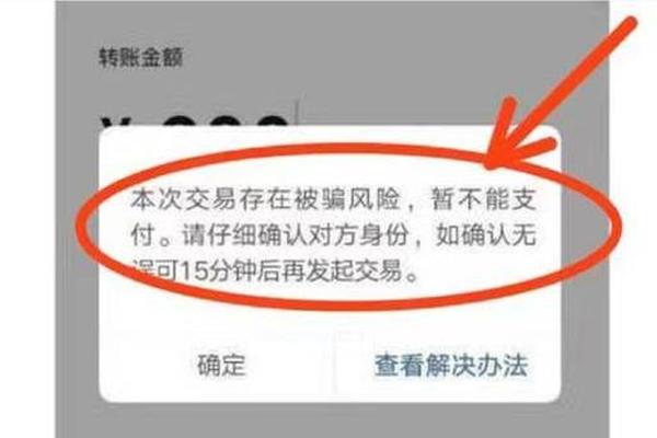 tp钱包转账链接选错了