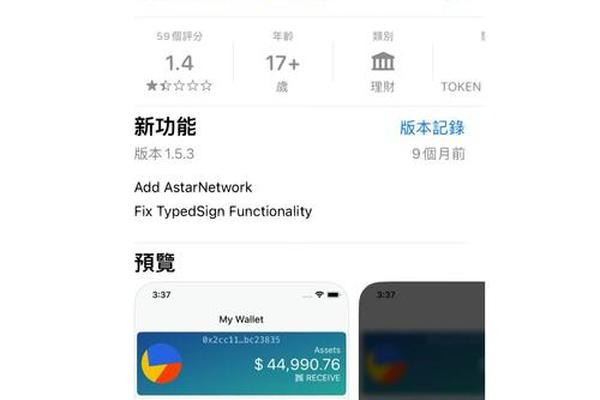 我下载了一个tp钱包安全吗