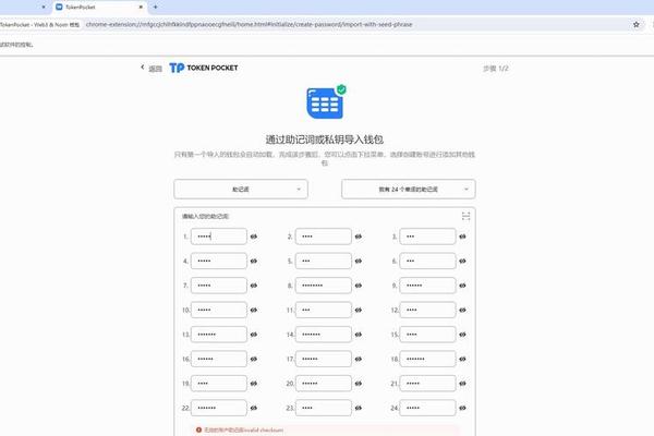 提币到tokenpocket