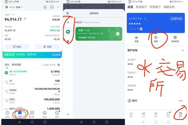 TP加密数字钱包