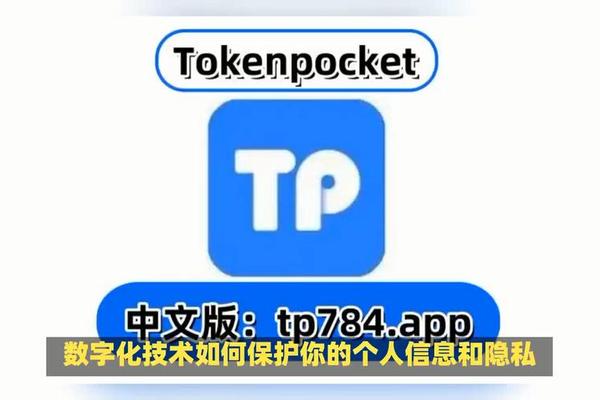 国外版的tokenpocket长什么样