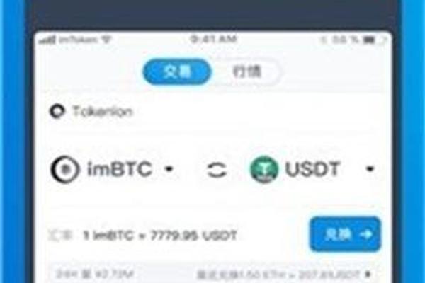 tp钱包最新版下载1.5.9