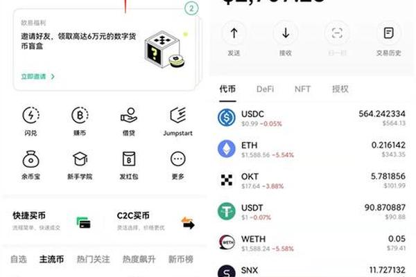 tp钱包领eth2.0