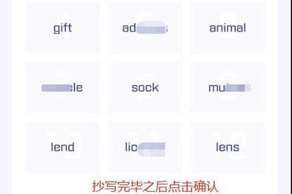 TP钱包助记词暴力破解