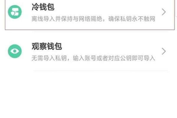 tp冷钱包的使用教程